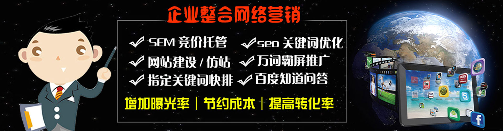渭城信息流推广